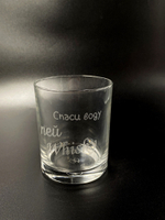 спаси воду-пей виски стакан