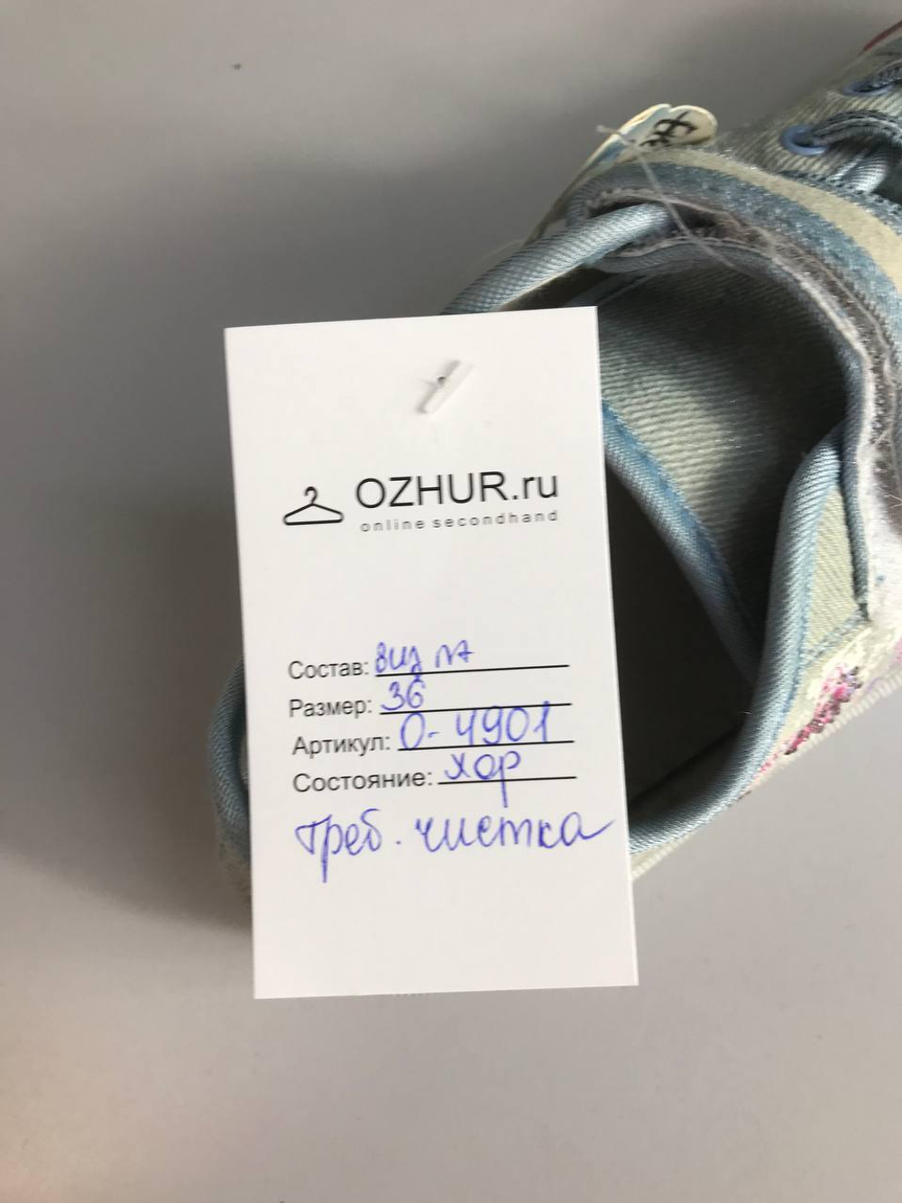 Кеды практичные, 36 размер