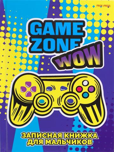 Записная книжка для мальчиков А5 80л. "Гейм-зона" (Проф-Пресс)