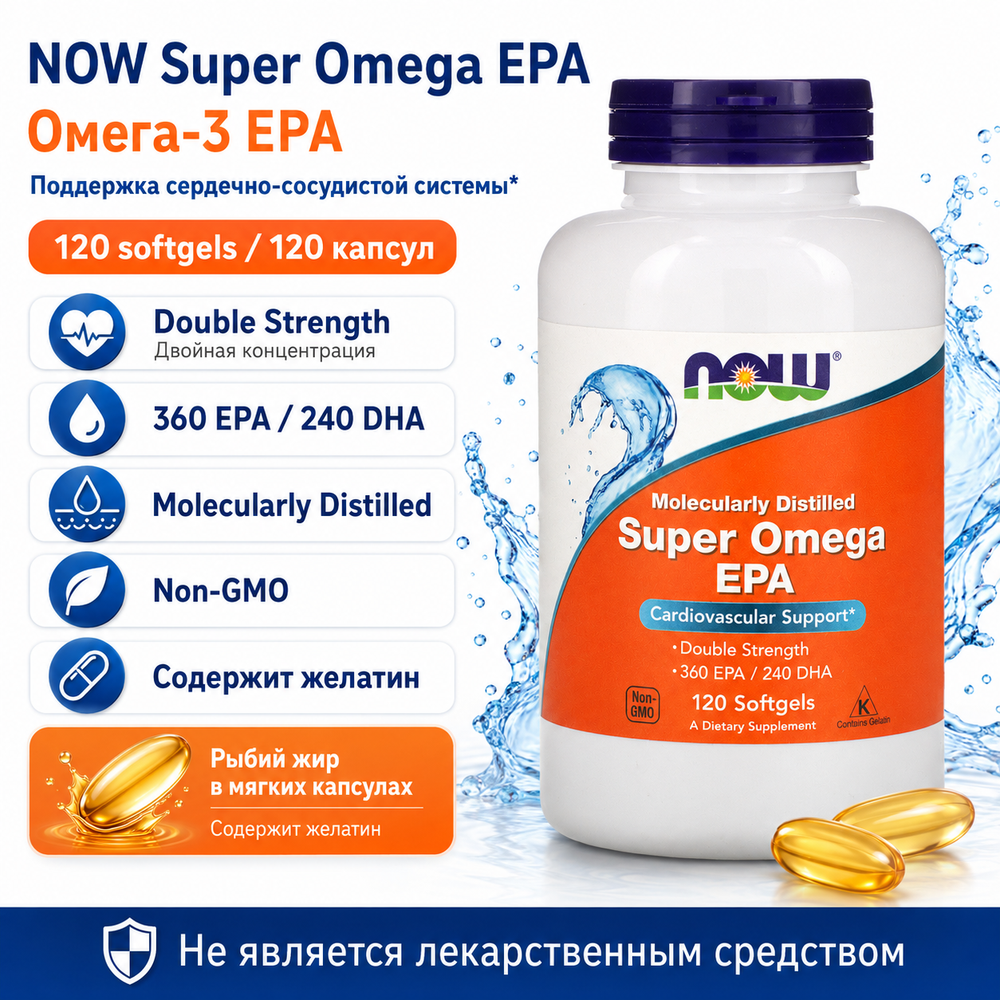 Super Omega EPA 1200mg