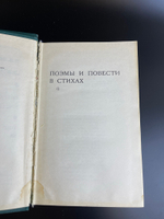 4 книги Лермонтов М. Ю. Собрание сочинений в четырех томах. 1969 год изд. Правда