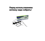 Антенна TV Дельта (32) комнатная,пассивная