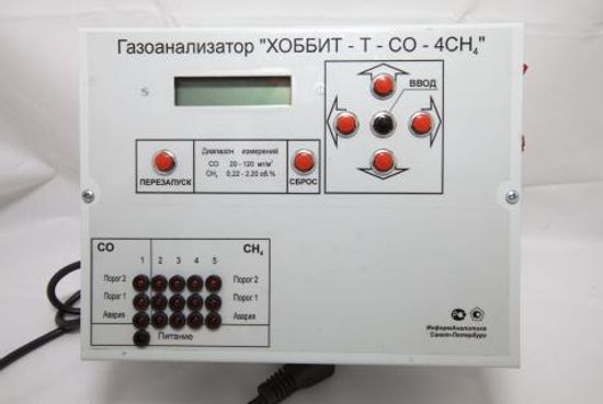 ХОББИТ-Т, Газоанализаторы, № в ГРСИ РФ - 18754-12