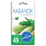 kabachok_iskander_f1_semena_agrouspekh_5sht