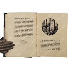 [Прижизненное издание] Кузмин М. Чудесная жизнь Иосифа Бальзамо, графа Калиостро в 3-х книгах, 1919