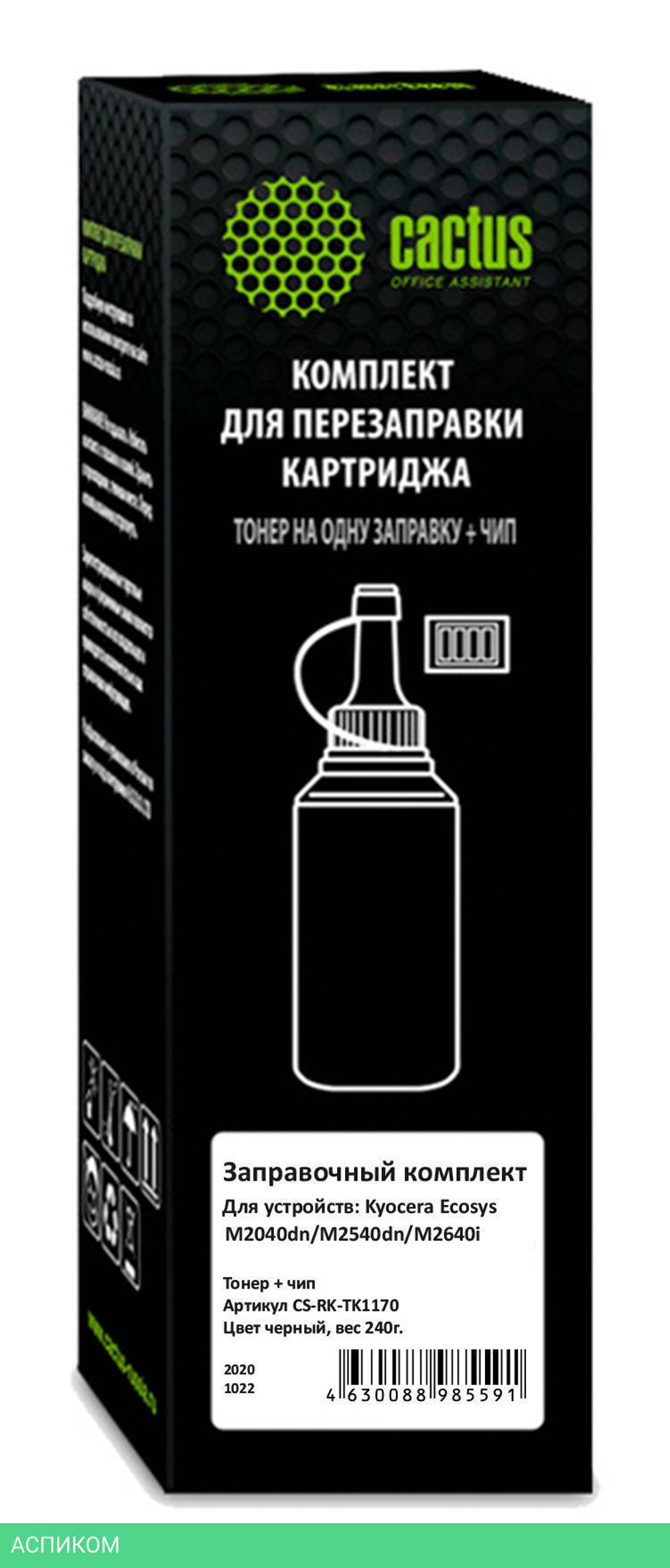 Тонер Cactus CS-RK-TK1170 черный