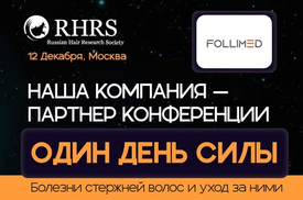 Конференция "ОДИН ДЕНЬ СИЛЫ"!