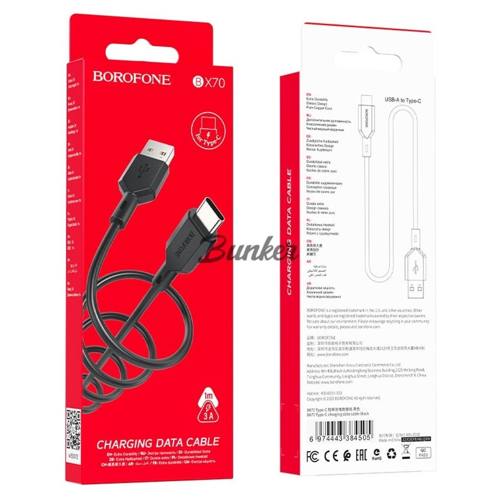 Кабель Type-C-Type-C Borofone BX70, 1м, черный