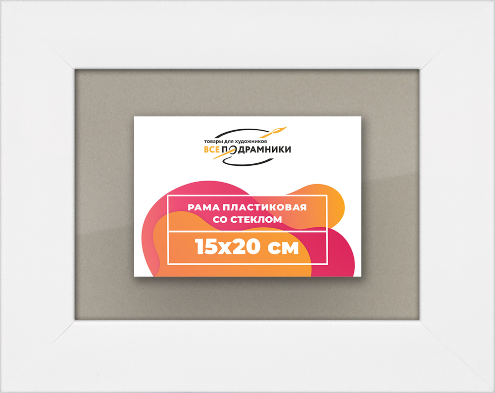 Рамка 15x20 для постера и фотографий RPS0070500-03