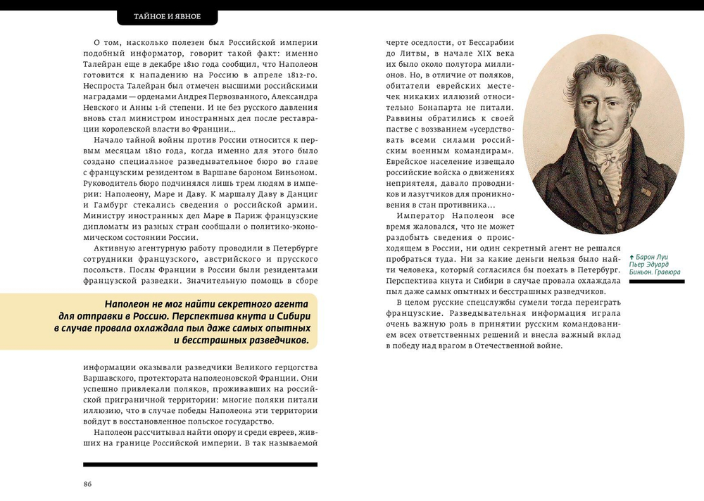 Игры императоров