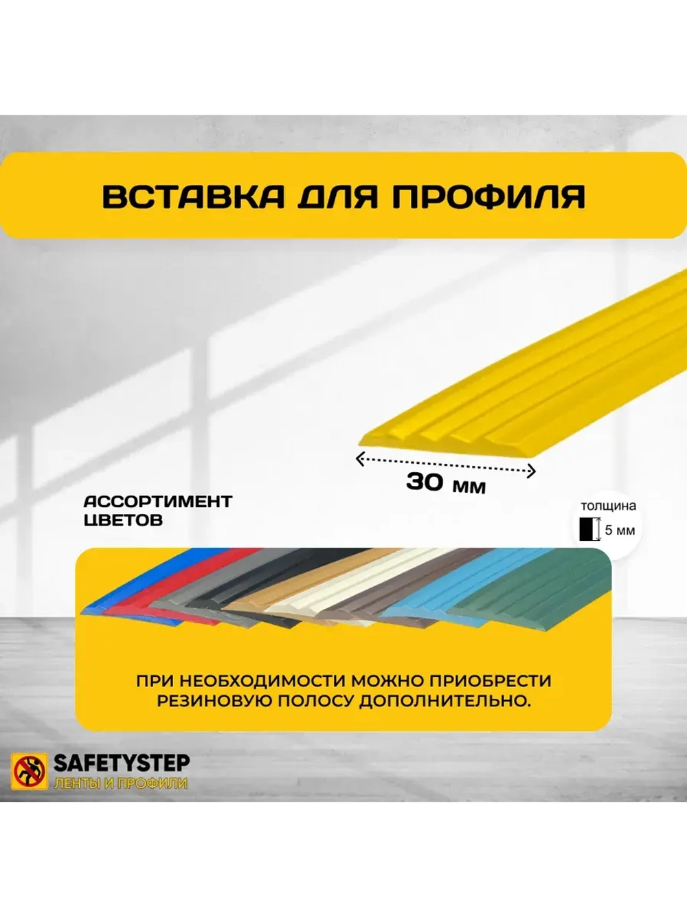 Алюминиевый угол-порог с черной резиновой вставкой, 1м, 5 шт