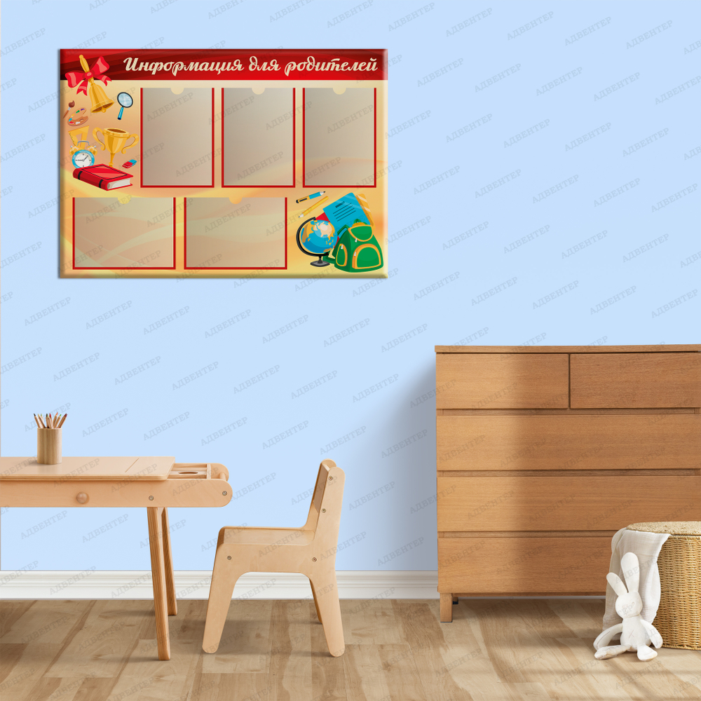 Стенд Информация для родителей с карманами А4 1468