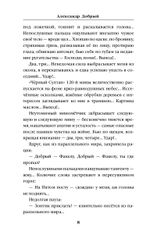 БАРС-19. Предзаказ. Выход в июле 2025 года