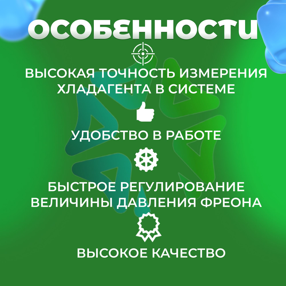 Манометрическая станция R-410/32 HS-S60-102