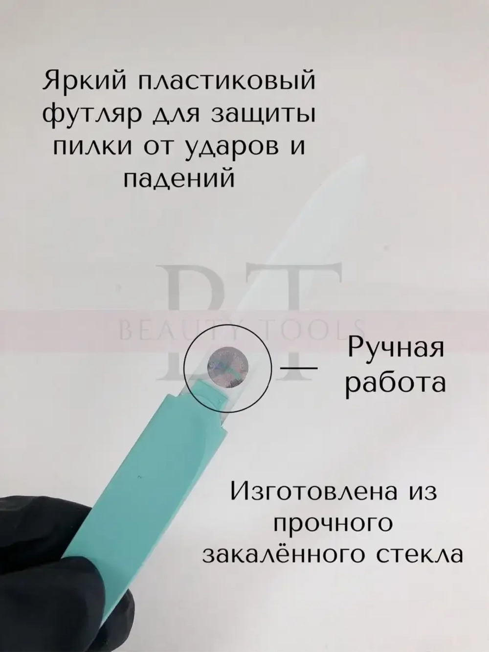 Пилка стеклянная в пластиковом футляре 13, 128 мм