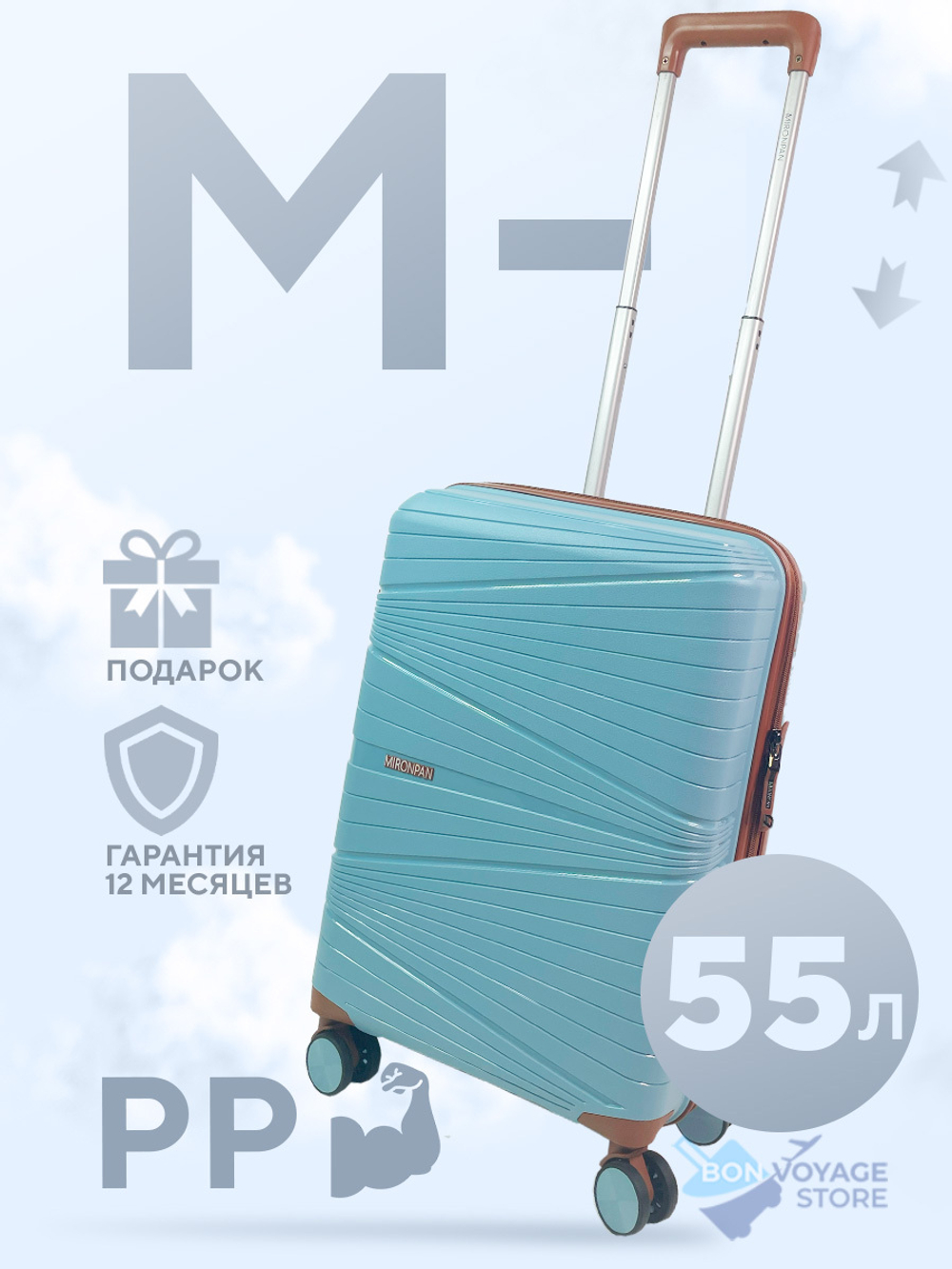 Маленький чемодан Mironpan 23103, Голубой, S+