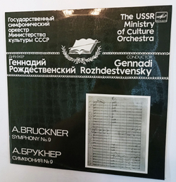 Винтажная виниловая пластинка LP А. Брукнер Геннадий Рождественский, Симфония №9 Ре Минор, Симфония №4 ми бемоль Мажор 2LP (СССР 1988)