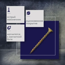 Саморезы по дереву желтые 3,5 х 41 мм (420 шт/ 1 кг)