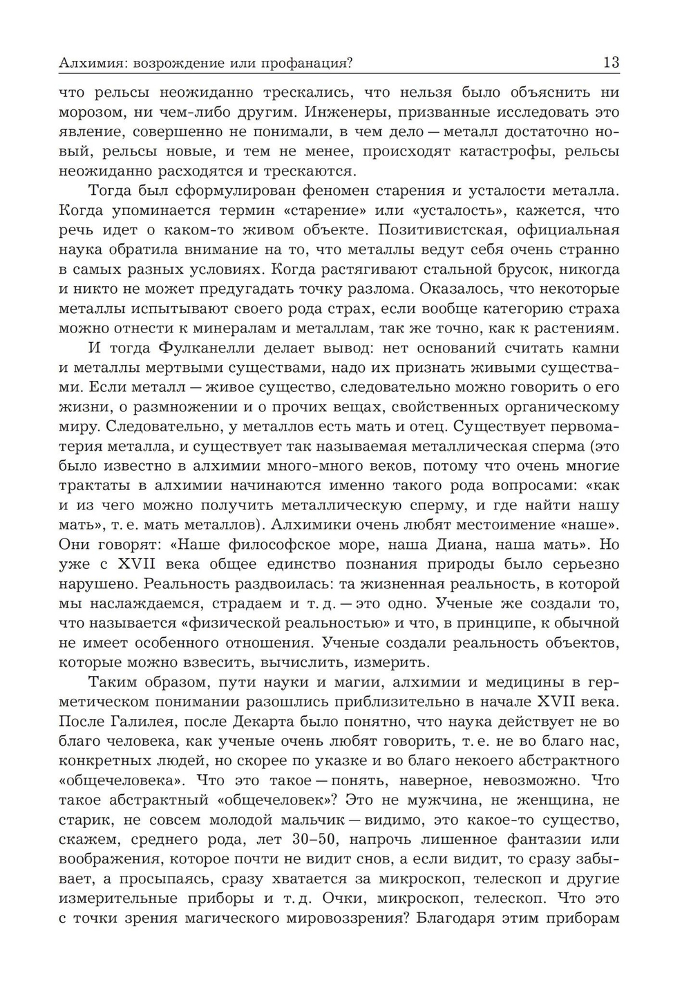 Приближение к Снежной королеве