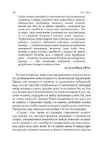 Сатурн. Новый взгляд на Старого Дьявола (PDF)