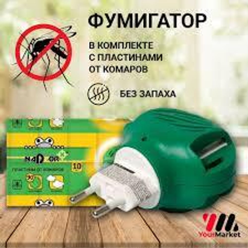 Фумигатор универсальный NADZOR