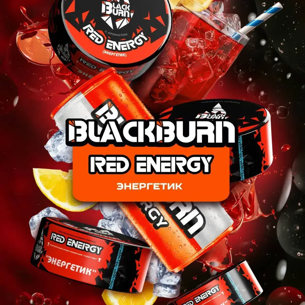 Black Burn - Red Energy (100g)