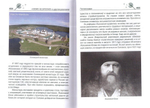 "Своих не бросаю!" и другие рассказы. Современные чудеса Иоанна Кронштадтского и не только
