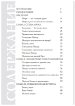 Архетипическое значение Гильгамеша. Современный древний герой (PDF)