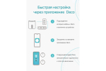 Wi-Fi Mesh система TP-Link Deco S7 (3 устройства), белый