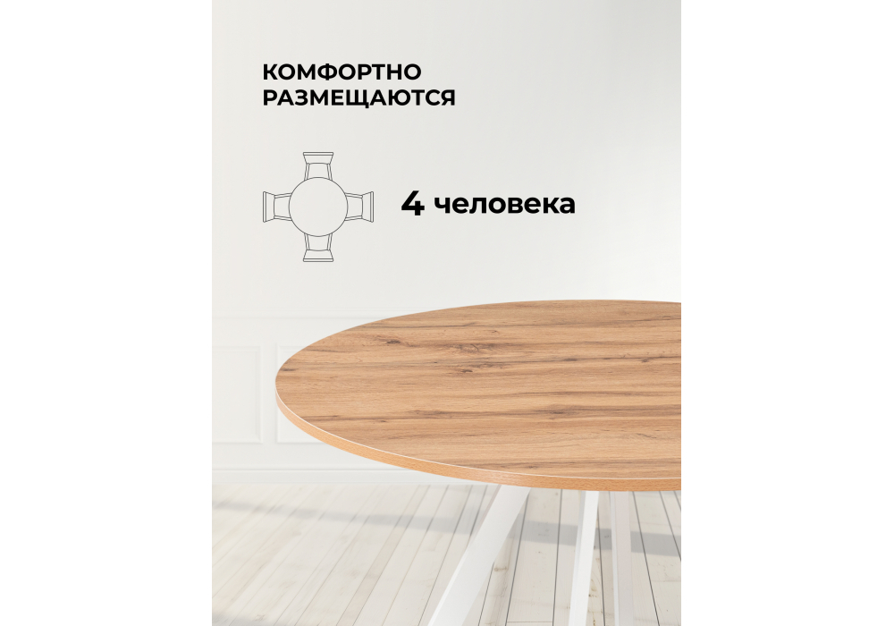 Стол деревянный Woodville Баргел 90х90х75 дуб вотан, белый, ножки белые