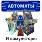 Автоматы и симуляторы
