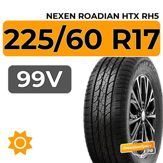 Nexen Roadian HTX RH5 225/60 R17 99V