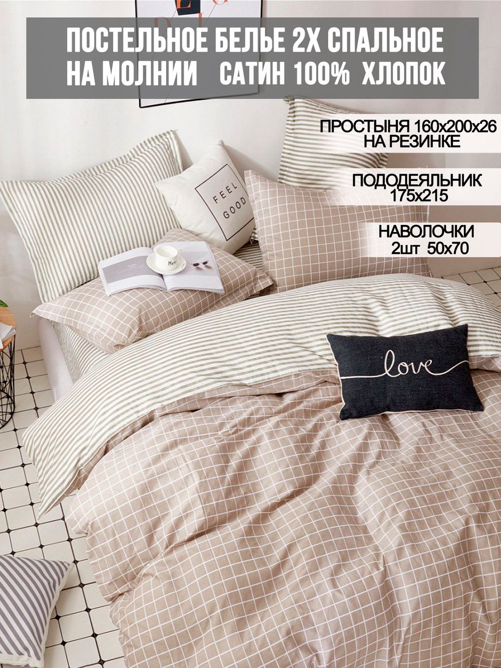 Постельное белье Milky Garden "Mary/Mary (компаньон)" 2-спальный   наволочки 50х70 2шт Простынь на резинке 160х200 см  Пододеяльник 175х215 см