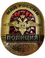 МВД