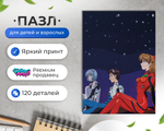 Пазл Главные Герои В Космосе Евангелион
