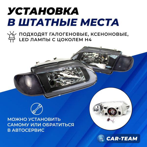 Фары ВАЗ 2113, 2114, 2115 передние с белыми галочками Nike, тонированные поворотники