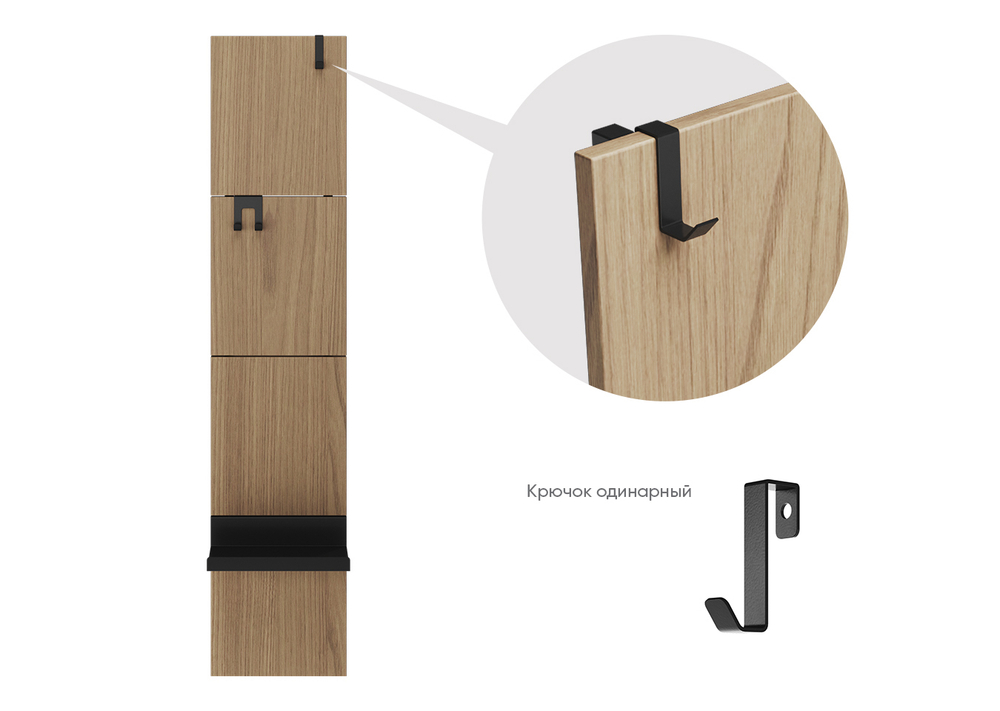 Крючок одинарный для вешалки Stripe M, L (черный)