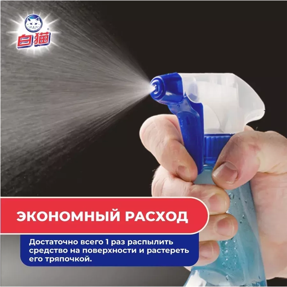 BAIMAO Стеклоочиститель 500 мл