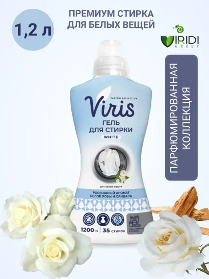 Гель-концентрат для стирки Viris для белых вещей, парфюмированный Роза-Сандал
