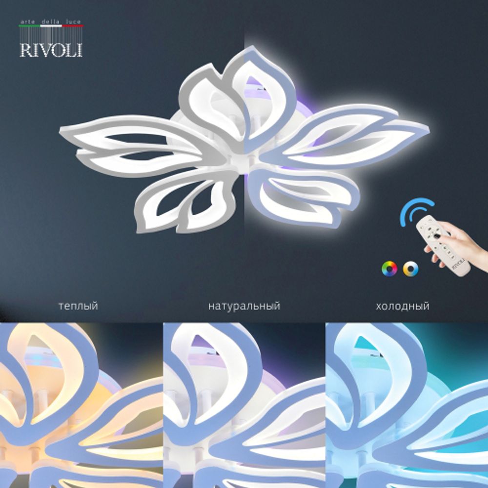 Светильник потолочный светодиодный Rivoli Claudia 6087-105 с пультом 110 Вт + 7 Вт 4000К - 6000К LED модерн | Rivoli