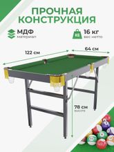 Игровой стол - бильярд DFC 48&amp;quot; 122 x 64 см