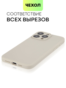 Чехол BROSCORP для Apple iPhone 15 Pro Max (арт.IP15PROMAX-COLOURFUL-2331C )