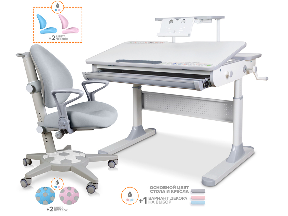 Комплект Mealux Edmonton Multicolor с полкой S-50  + ErgoKids Jasper Multicolor (Y-105 G)