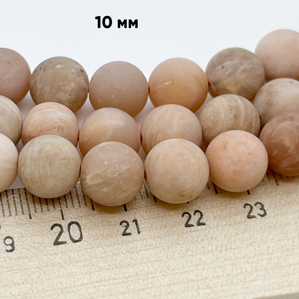 Солнечный камень матовый, диаметр 10-10,1 мм, цена за 9 шт (1/4 нити)