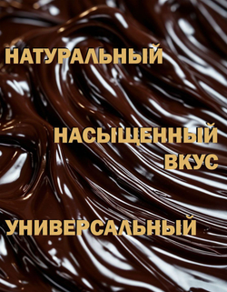 дропсы глазурь молочный темный шоколад, премиум, кондитерские 9кг