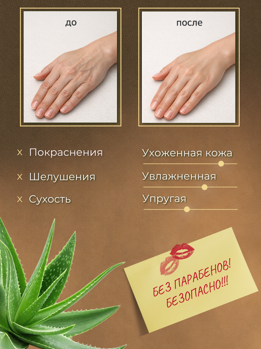 Крем для рук Cire Aseptine Cream Aloe 75 мл