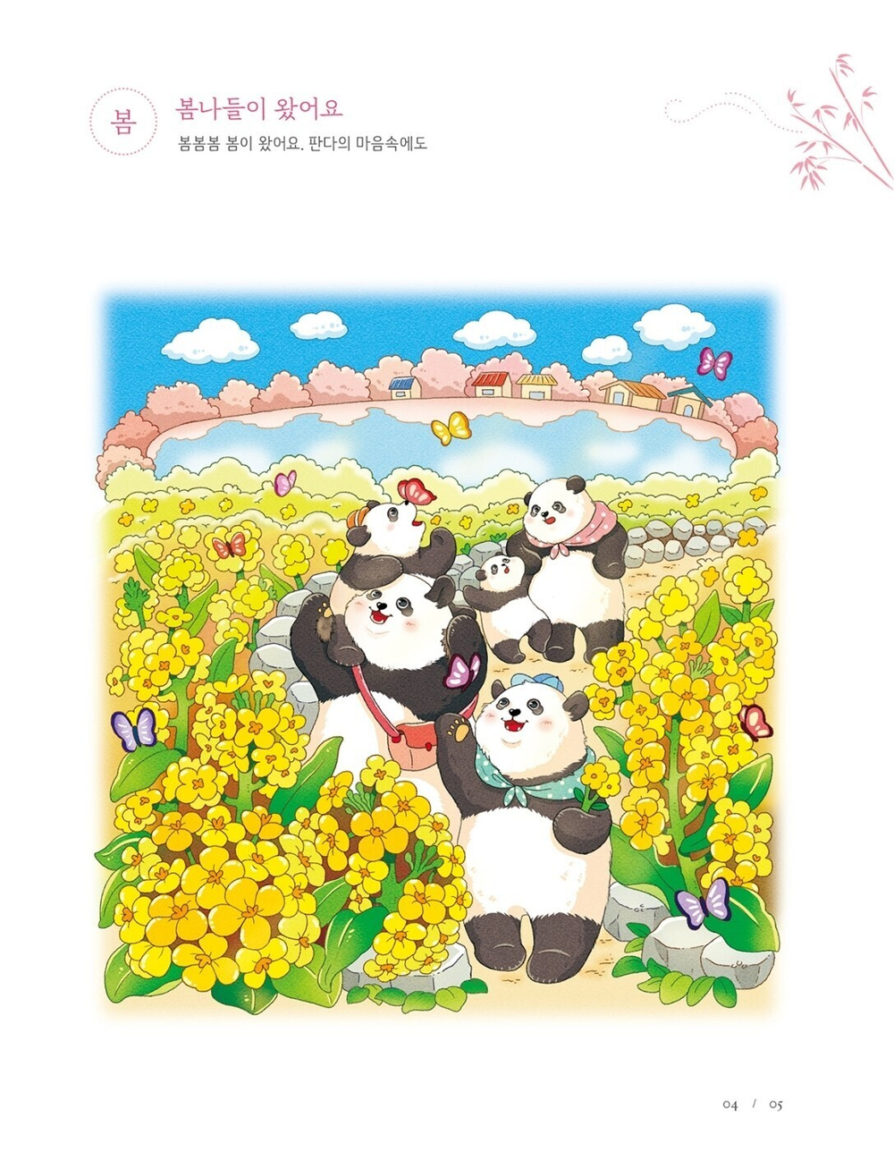 Panda Family's Four Seasons. Coloring Book