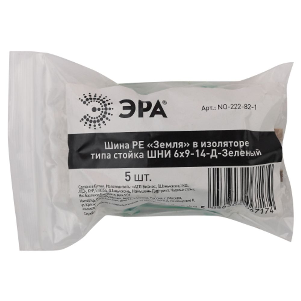 Шина ЭРА NO-222-82-1 PE земля в изоляторе типа стойка ШНИ 6х9-14-Д-Зеленый