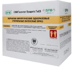 Перчатки микрохирургические стерильные латексные неопудренные SFM 50 пар