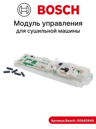 Модуль электронный (ПГ345) 00645846